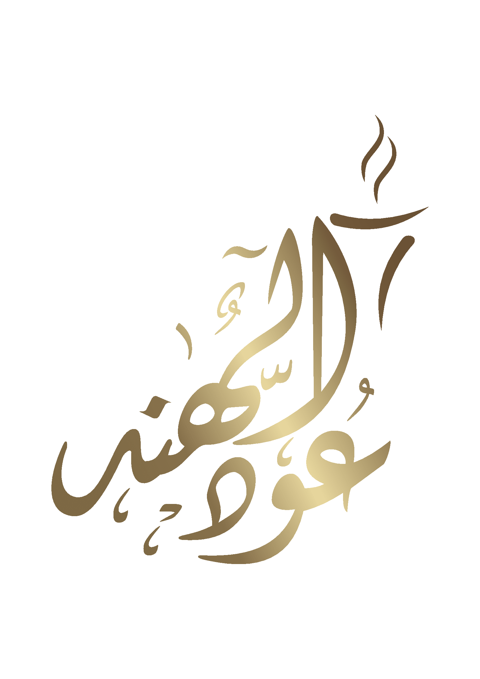 عود الهند